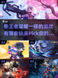 🔥2023必玩！类王者荣耀游戏合集🎉