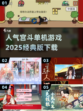 🔥2025最🔥宫斗单机游戏下载🔗