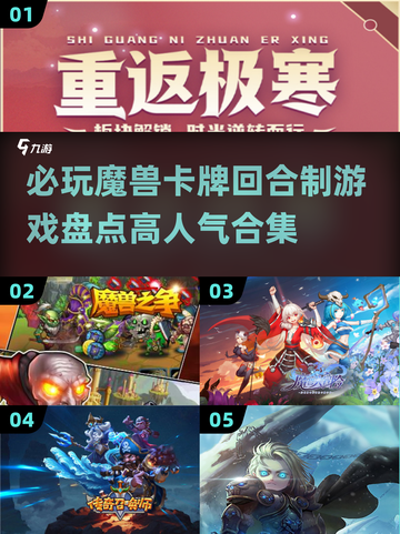 🔥2025必玩魔兽卡牌回合制游戏合集✨高人气推荐！截图1