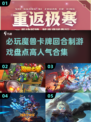 🔥2025必玩魔兽卡牌回合制游戏合集✨高人气推荐！