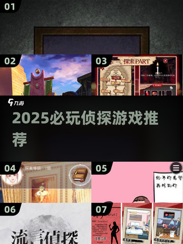 🔍2025最火侦探游戏推荐！像疑案追声一样烧脑💥截图1