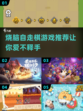 🔥2025必玩的烧脑自走棋游戏推荐💥