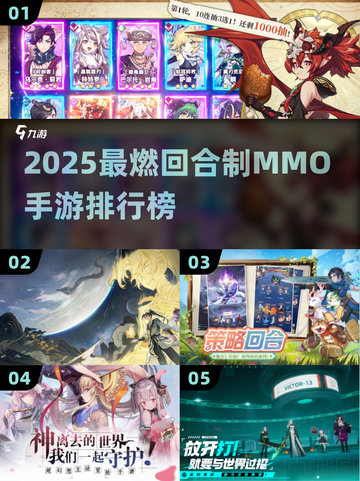 🔥2025最燃回合制MMO手游排行榜来了！🎮截图1