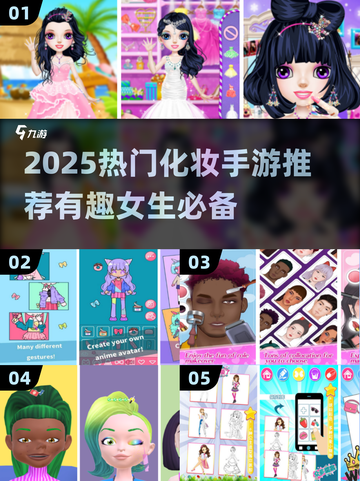 💄2025超火化妆手游推荐！有趣到停不下来截图1