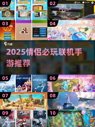 2025情侣联机手游TOP榜🎮甜蜜开黑不emo！截图1