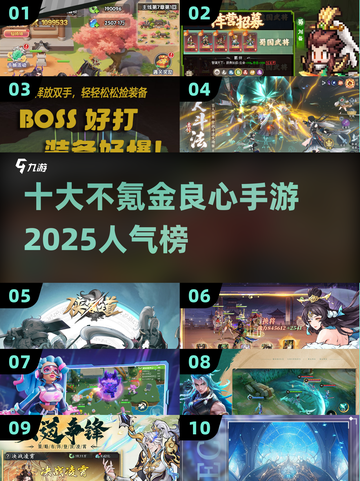 🔥2025最火的十大不氪金手游🔥玩到停不下来！截图1
