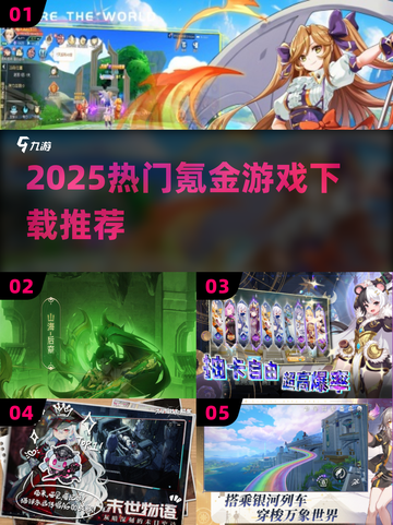 2025氪金手游TOP榜🔥超耐玩推荐！🎮截图1