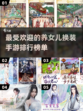 2023超🔥养女儿换装手游排行榜✨