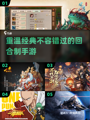 🔥2025必玩经典回合制手游推荐🎮截图1