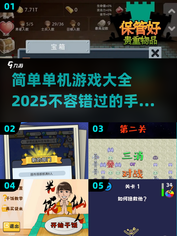 😍2025年最火单机手游推荐，简单好玩停不下来！截图1