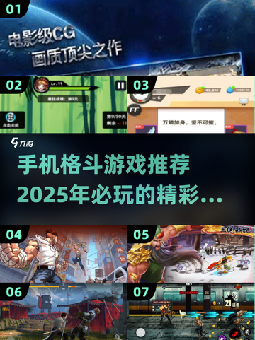 🔥2025必玩！顶级单机格斗手游推荐💥截图1