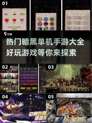 🔥2025超热门暗黑单机手游推荐🎮截图1