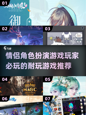 🔥2025必玩情侣角色扮演游戏推荐🎮截图1