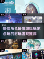 🔥2025必玩情侣角色扮演游戏推荐🎮