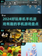 2024必玩🔥单机手机游戏大盘点！🎉
