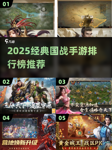 🔥2025国战手游TOP榜出炉！💥截图1