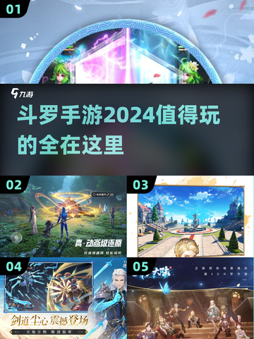 🔥2024必玩斗罗手游合集💥高可玩性等你来战！截图1