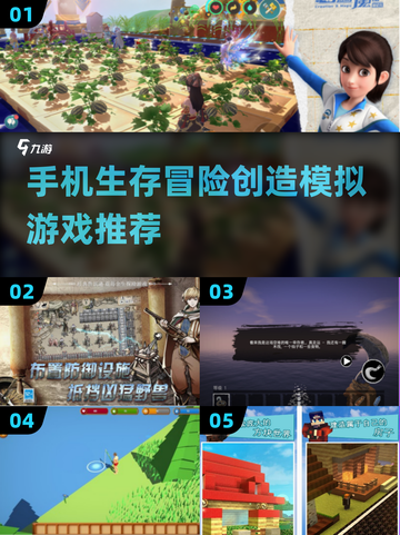 🔥2025必玩！超赞创造冒险生存手游合集🎮截图1