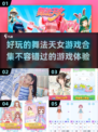 🔥2025最in舞法天女游戏合集，玩到停不下来！🎮