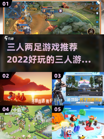 三人两足游戏推荐🔥好玩到停不下来！🎉截图1