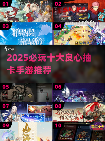 2025必玩！十大良心抽卡手游🔥超耐玩卡牌推荐✨截图1