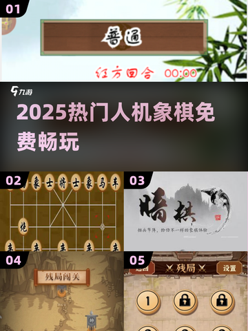 🔥2025最强象棋AI免费下！♟截图1