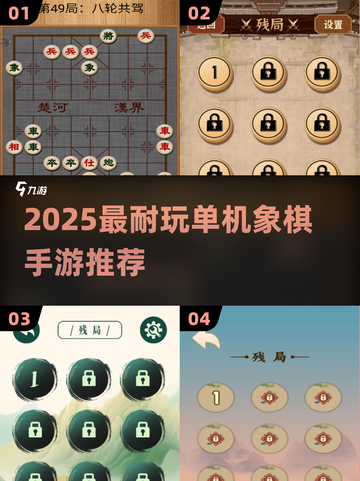 🔥2025最耐玩象棋手游💥单机党必入！♟截图1