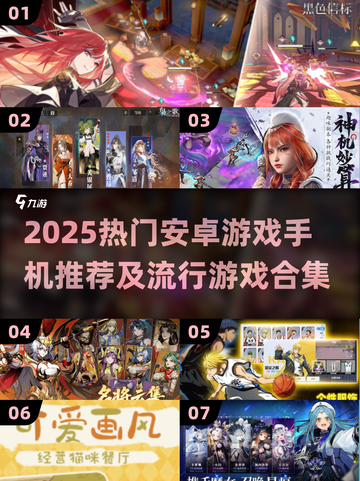 🎮2025爆款安卓游戏手机TOP榜🔥截图1