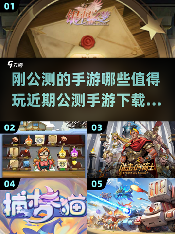 🔥2025必玩手游大揭秘！近期公测下载全指南🎮截图1
