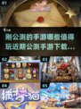 🔥2025必玩手游大揭秘！近期公测下载全指南🎮