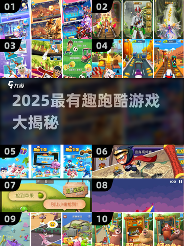 🔥2025最火跑酷游戏盘点！🎮刺激又上瘾💥截图1