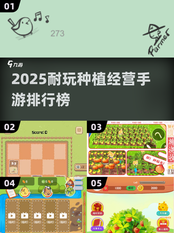 🌱2025最火种植手游TOP榜！耐玩到停不下来🔥截图1