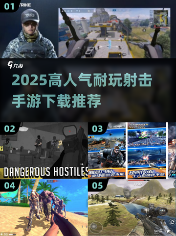 🔥2025高人气FPS射击手游TOP榜🎮截图1