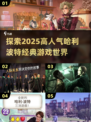 🔥2025必玩！高人气哈利波特游戏大揭秘Wizarding World✨