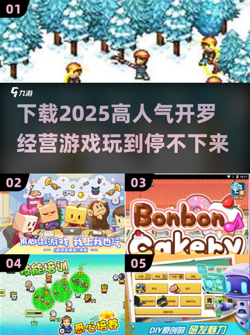 2025超🔥开罗经营游戏下载大全🎮截图1