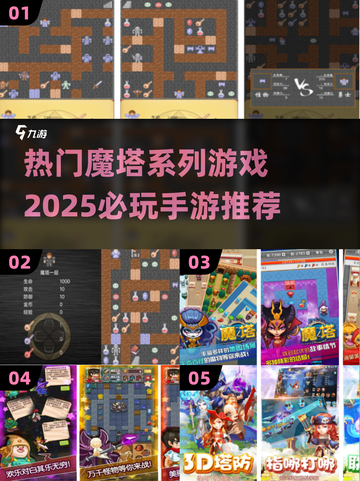 🔥2025必玩魔塔手游推荐탑截图1