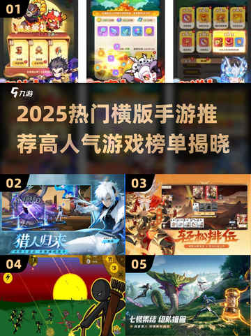 🎮2025超火横版手游TOP榜🔥好玩到停不下来！截图1