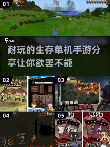 🔥2025必玩！超耐挨单机生存手游推荐🎮截图1
