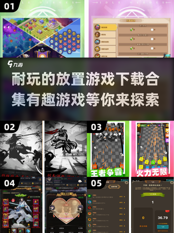 🔥2024超耐玩放置游戏合集下载链接在这里！🎮截图1