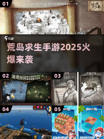 🔥2025最火荒岛求生手游合集🏝截图1