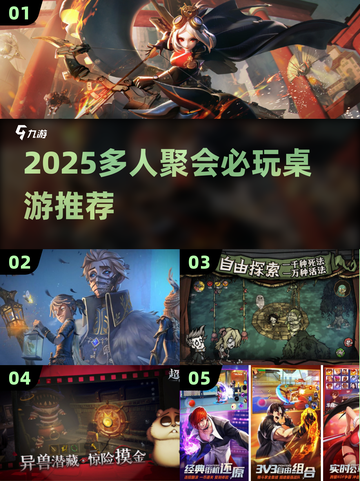 🔥2025多人聚会必玩桌游推荐！🎮朋友聚会不冷场截图1