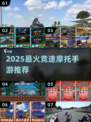 🔥2025最燃竞速摩托手游推荐🏍