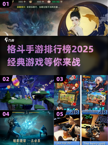 🔥2025经典格斗手游排行榜🔥哪些是你的心头好？截图1