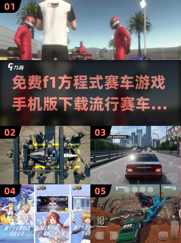 🔥2025最受欢迎赛车游戏下载✨F1方程式等你来战！截图1