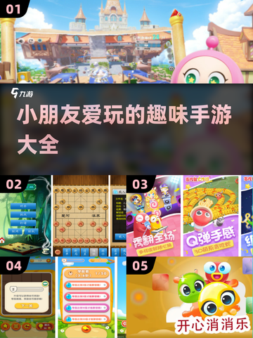 2025年最🔥小朋友手游合集💥孩子玩到停不下来！截图1