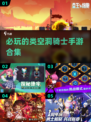 🔥类空洞骑士手游合集2025｜必玩🔥