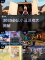 🤡2025最火小丑游戏大揭秘！玩过才算潮