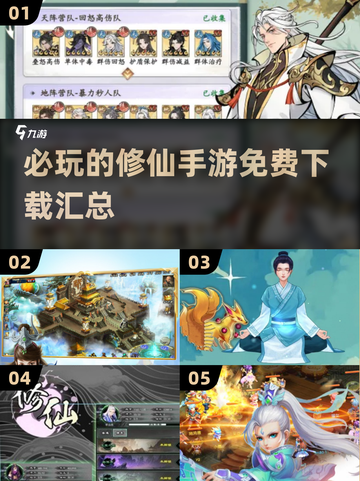 🔥2025最🔥修仙手游免费下载汇总🎉截图1