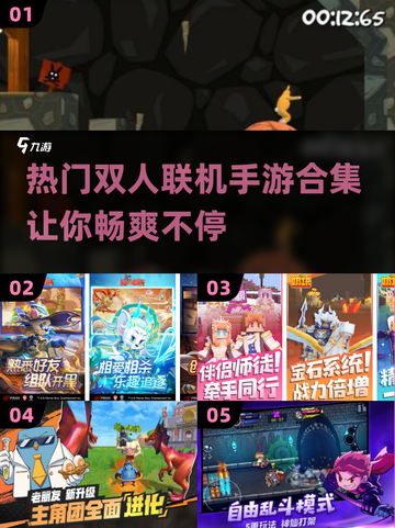 🔥2023超热门双人联机手游合集🎮截图1