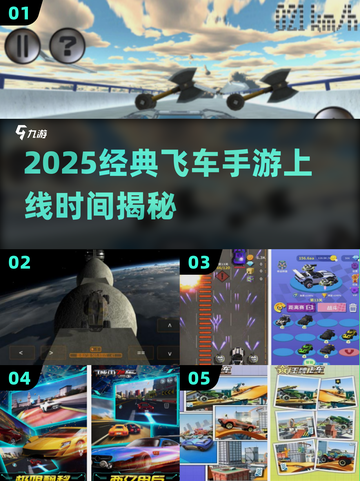 🏎2025飞车手游重磅上线！截图1